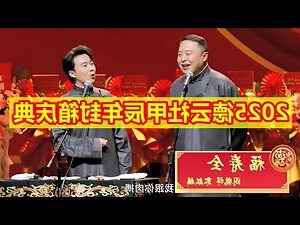 2024 甲辰年